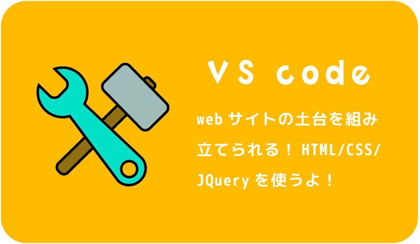 VS-codeのスキルカード