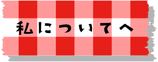 デザイン付箋