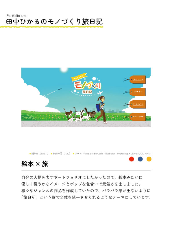 グラフィック作品集の一部抜粋