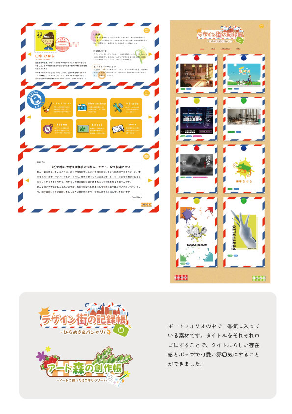 グラフィック作品集の一部抜粋