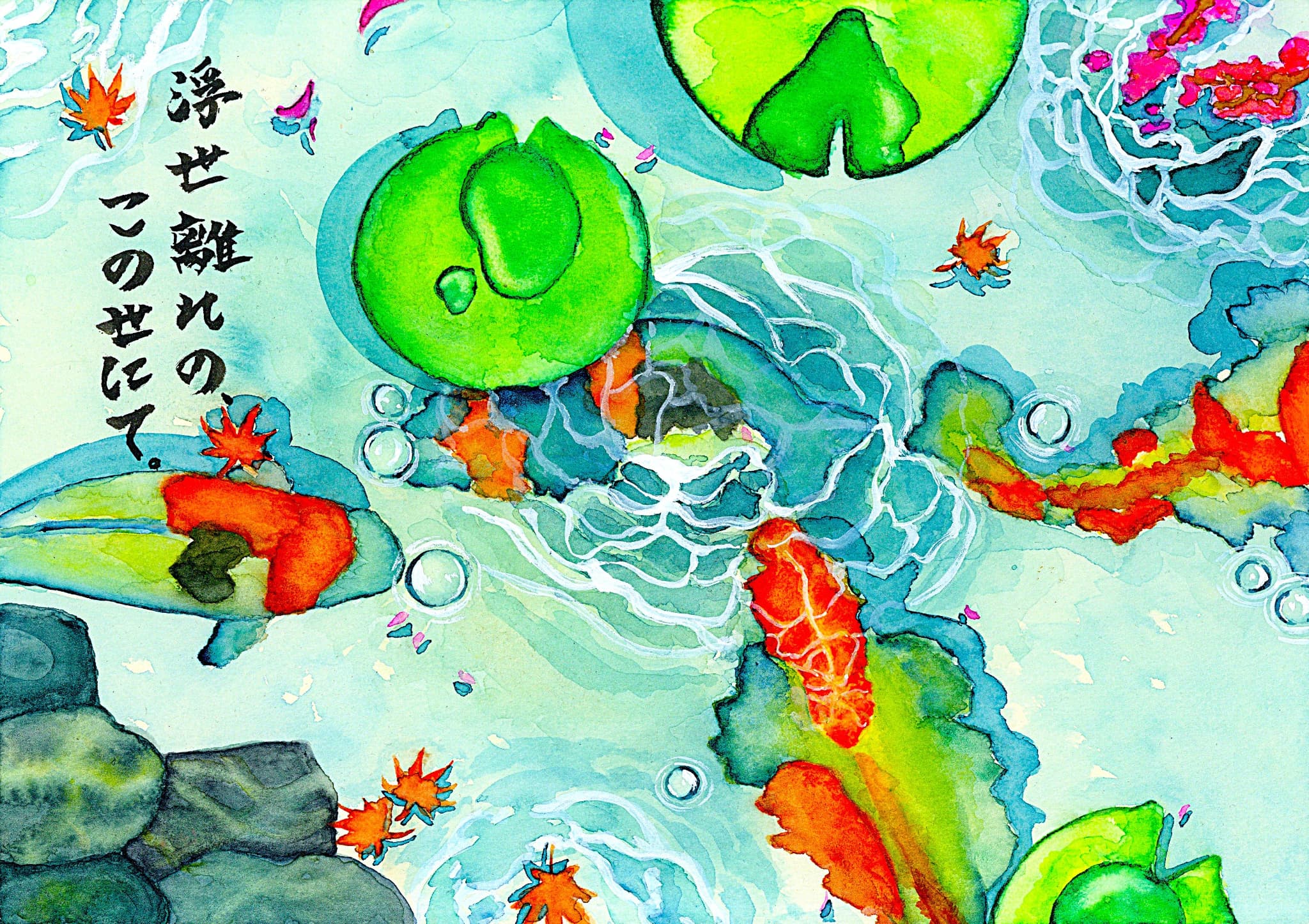 鯉の絵