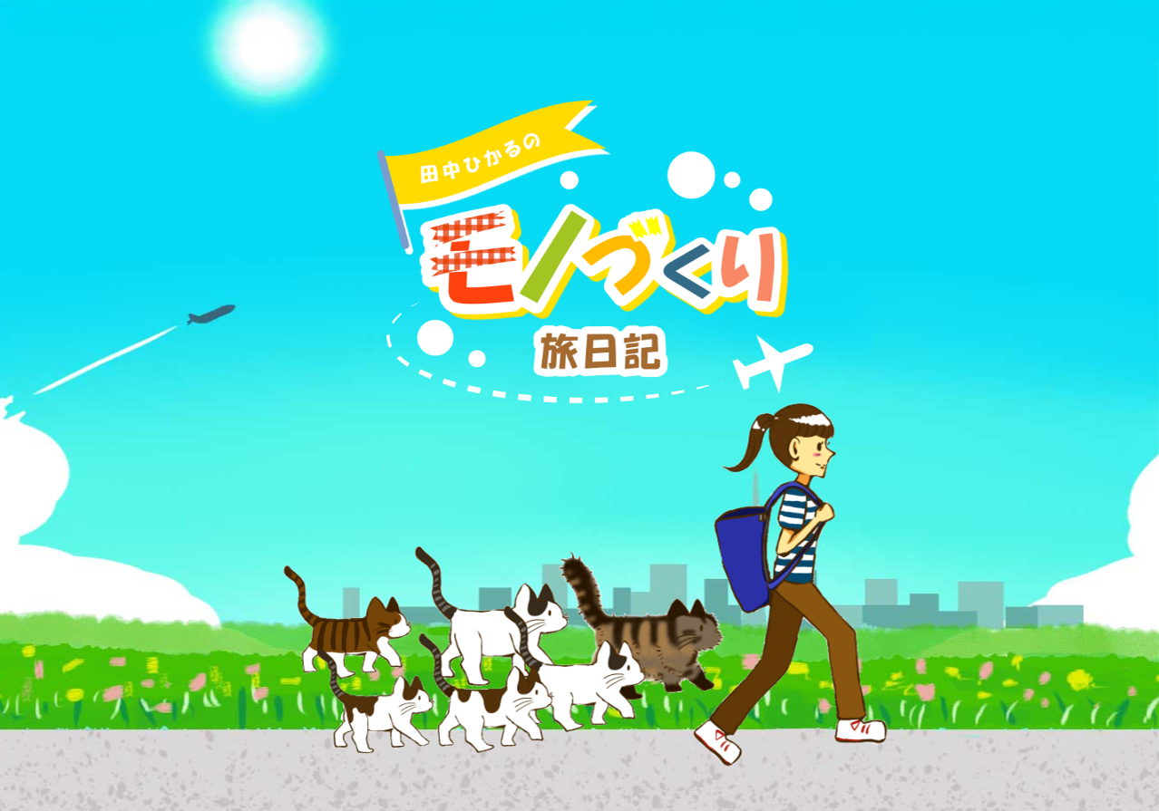 ポートフォリオサイトのFV