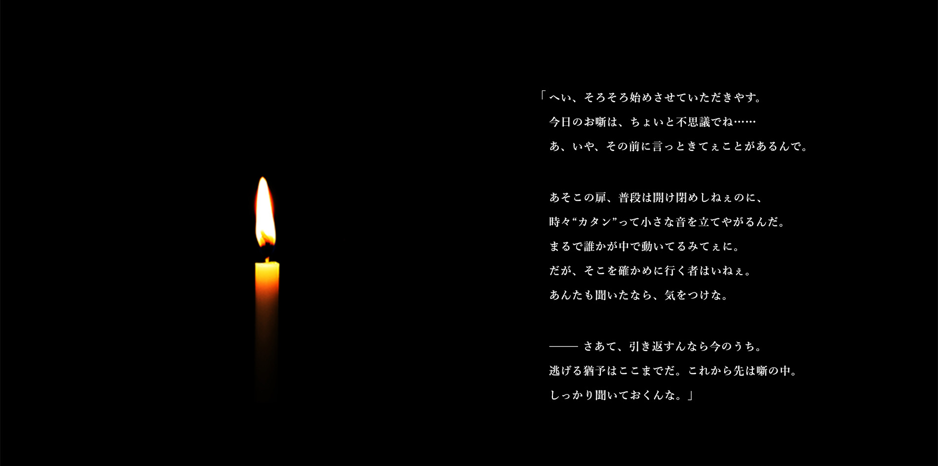 落語恐怖演目導入ページ