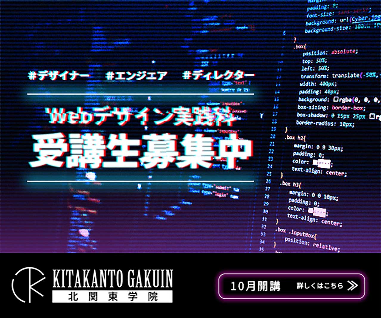 学校宣伝バナー広告